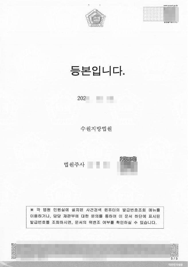 폭행과-상해-차이-수원상해변호사-무죄사례15.jpg