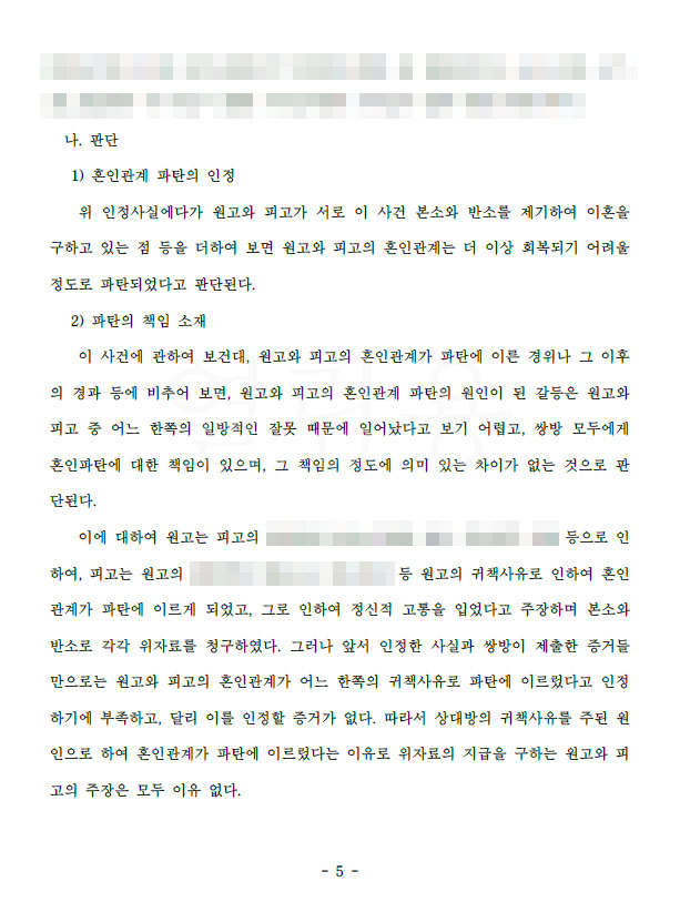 이혼-재산분할-80-승소-수원재산분할변호사4.jpg