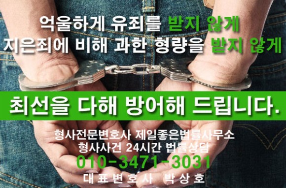 음란물소지-집행유예-수원아청법변호사3.jpg
