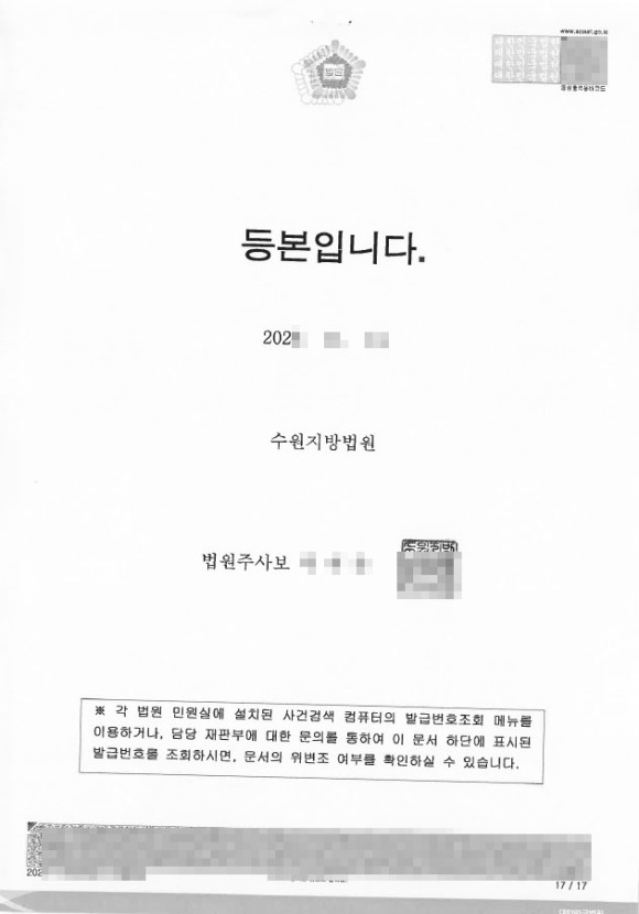 음란물소지-집행유예-수원아청법변호사10.jpg