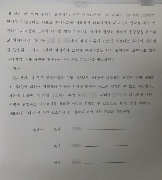 수원성범죄전문변호사준강간무죄9.jpg