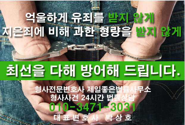 사기-고소-수원사기변호사7.jpg