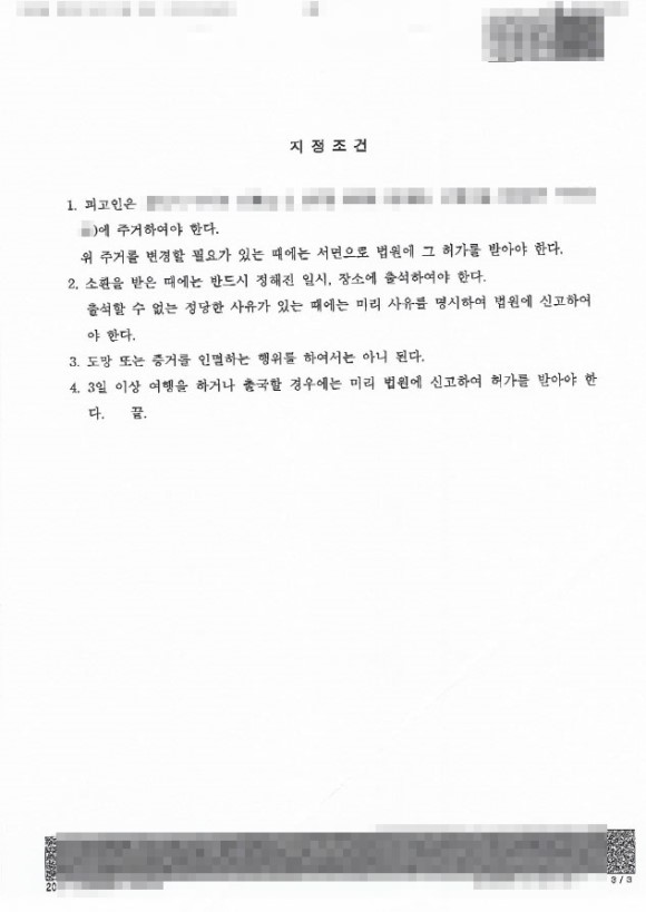 강제추행보석항소집행유예수원형사전문변호사3.jpg