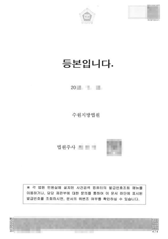 강제추행보석항소집행유예수원형사전문변호사7.jpg