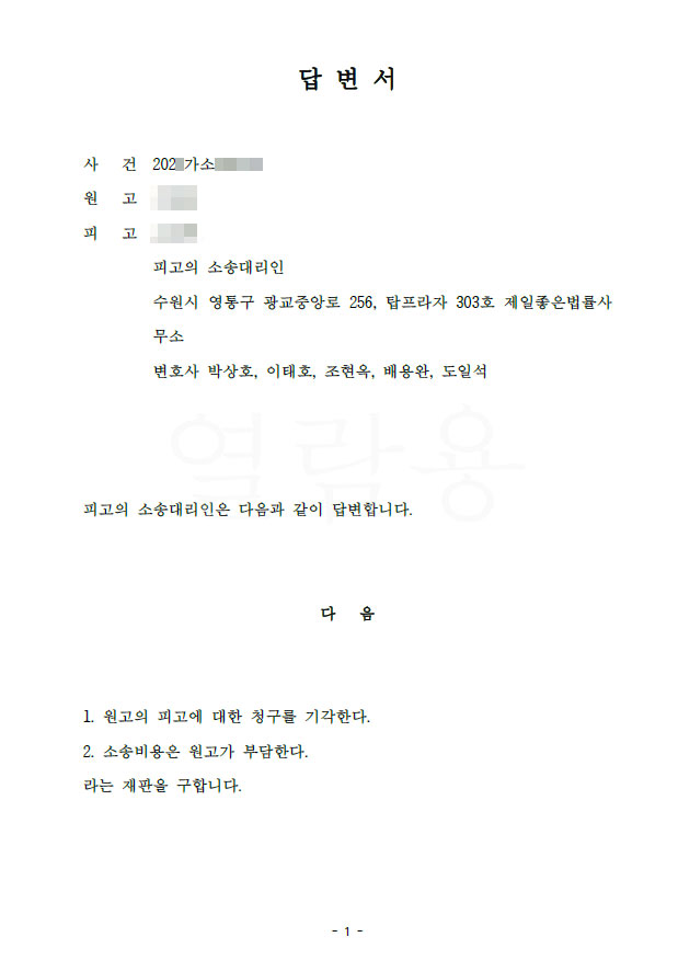 연인-사실혼-대여금-증여금-수원대여금변호사3.jpg