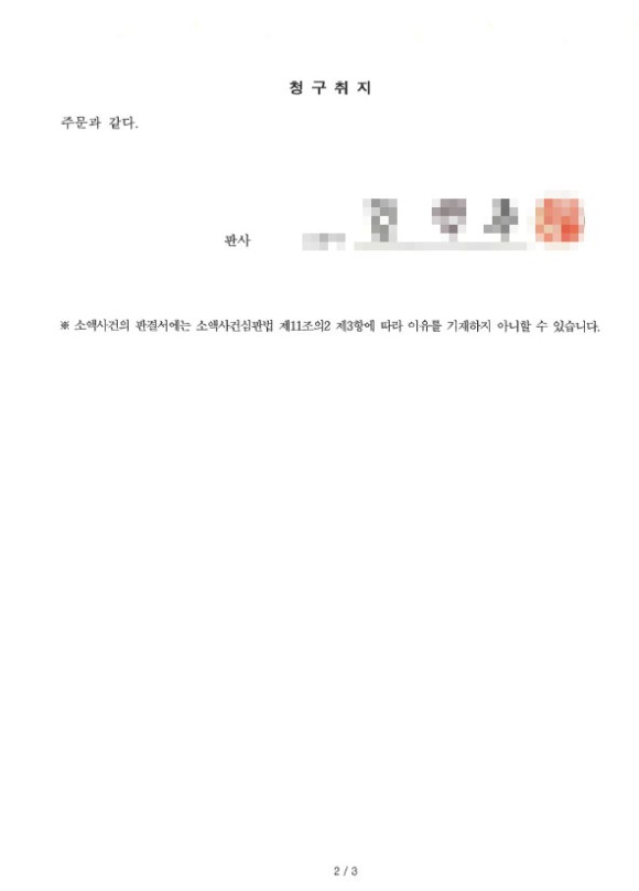 상간녀-위자료청구-3천-인정-수원상간녀변호사6.jpg