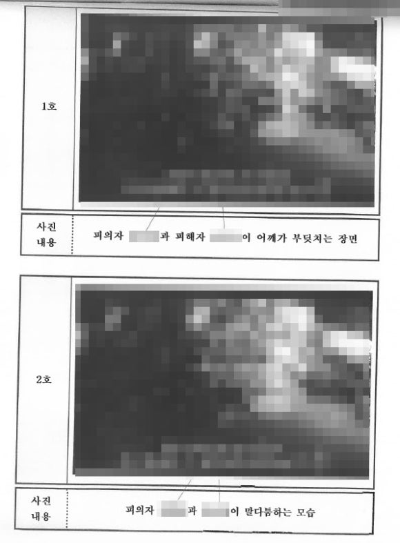 쌍방폭행-상대방-실형구속-수원상해변호사-변호인의견서2.jpg