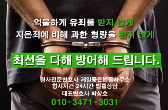 쌍방폭행-상대방-실형구속-수원상해변호사2.jpg