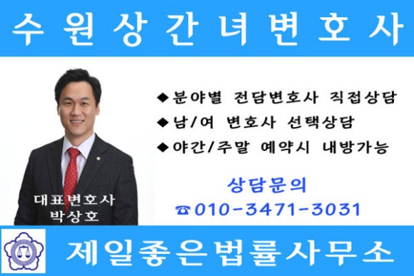 직장내불륜-사내불륜-수원상간녀소송변호사3.jpg