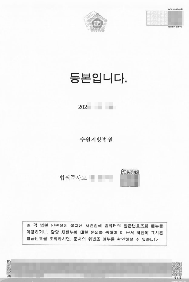 공동상해-업무방해-폭행-위험운전치상-음주운전-항소-감형-수원형사전문변호사9.jpg