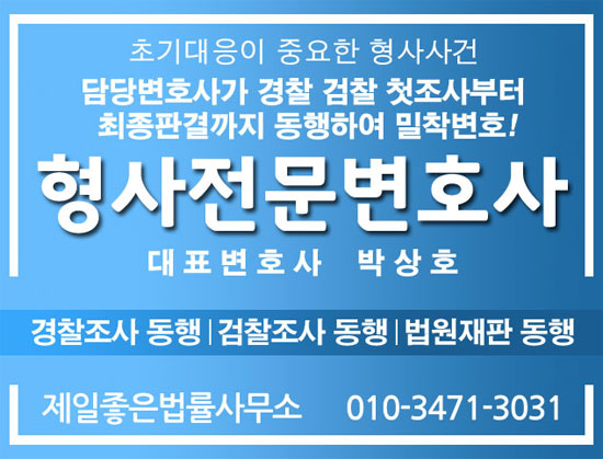 수원보이스피싱변호사-기소유예-사례-전문변호사-경찰서-검찰-조사-동행.jpg