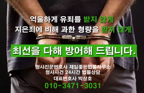 성매매-업소-강간-불기소-수원강간변호사8.jpg