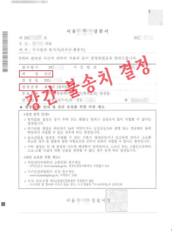 성매매-업소-강간-불기소-수원강간변호사1.jpg