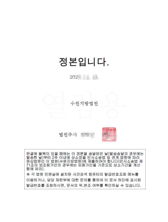 부동산-계약파기-배액배상-수원손해배상변호사6.jpg