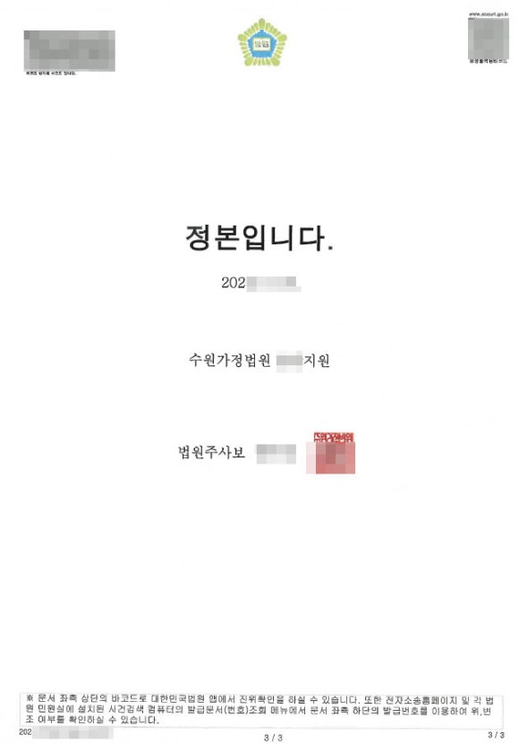 실종선고-수원상속전문변호사2.jpg