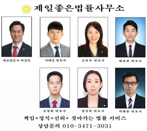 가장이혼의효력-수원이혼전문변호사2.jpg