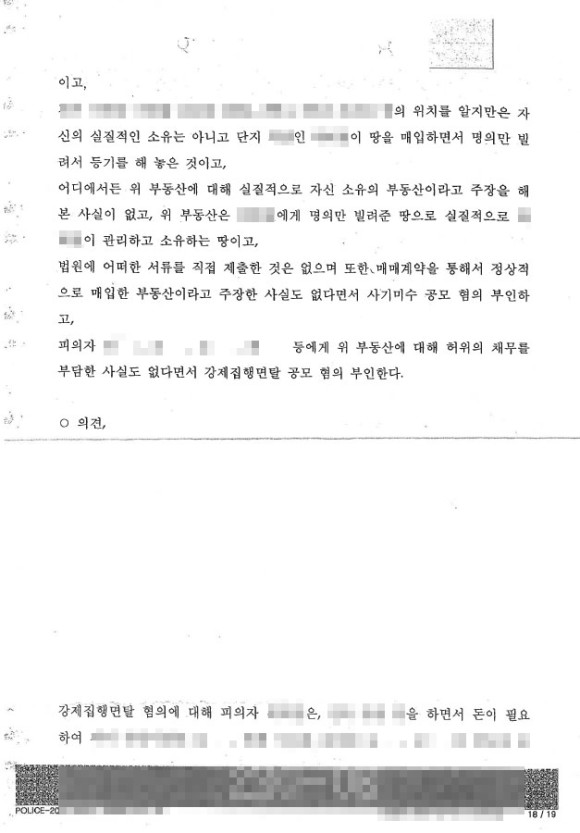 강제집행면탈-수원형사전문변호사10.jpg