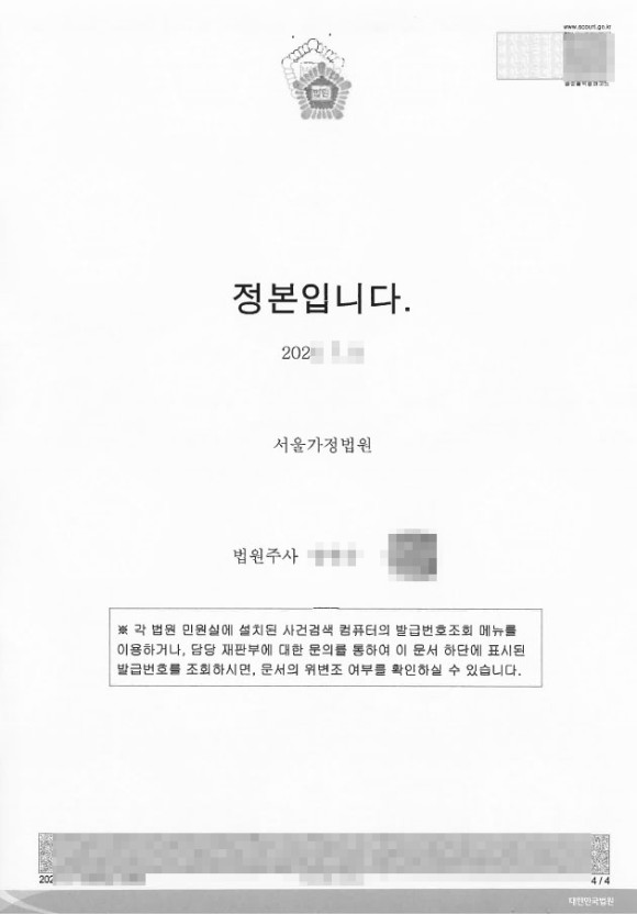 양육비-화해권고결정 수원이혼전문변호사3.jpg