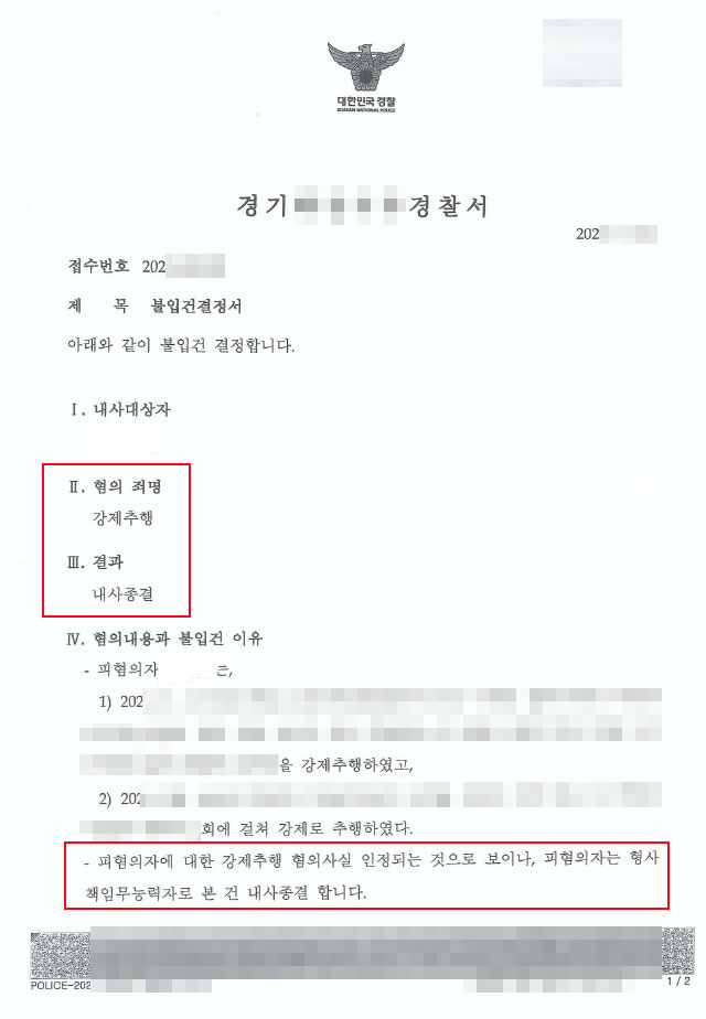 형사책임무능력자-미성년자-손해배상청구-수원소년법변호사10.jpg