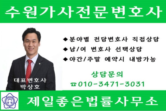 성인-성본-변경-개명-수원가사전문변호사.jpg