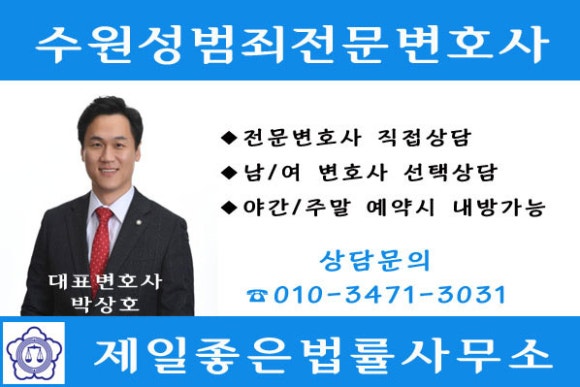 지하철-추행-불기소-수원공중밀집장소추행변호사4.jpg