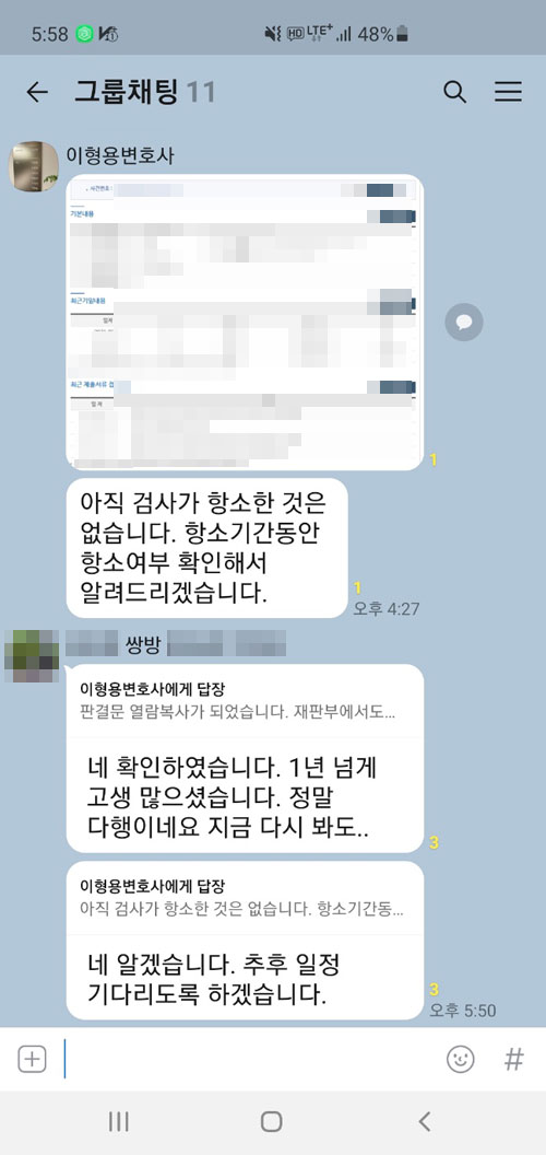 쌍방폭행-무죄-수원형사전문변호사3.jpg